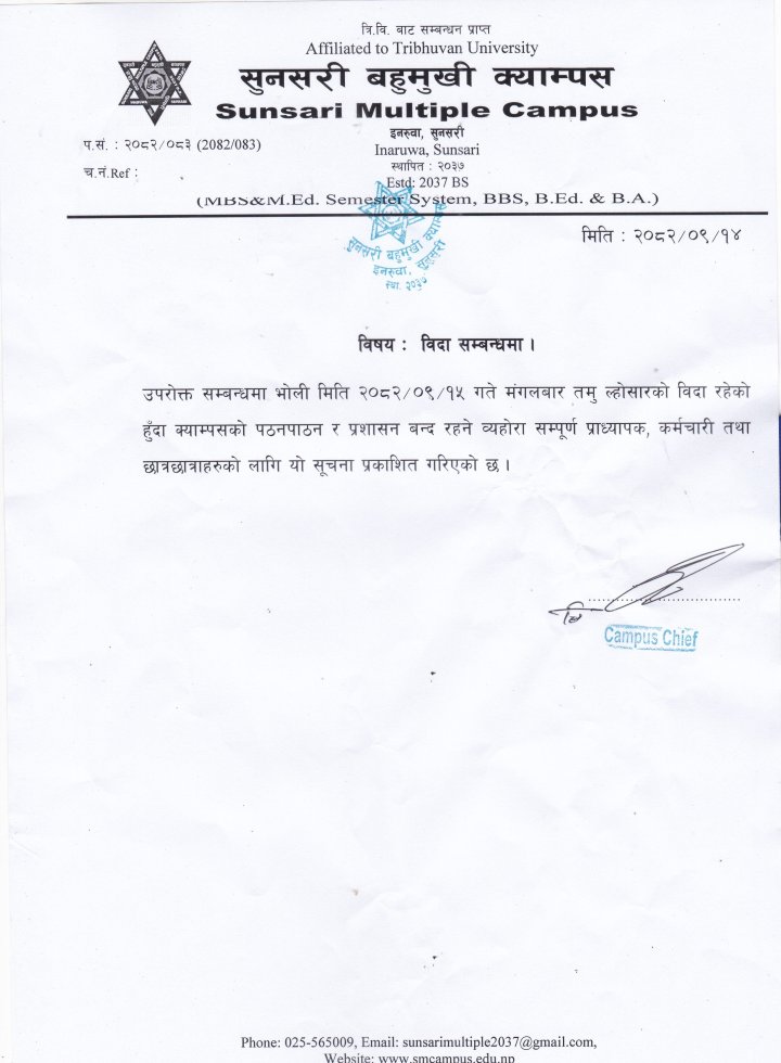 तमु ल्होसारको विदा सम्बन्धमा