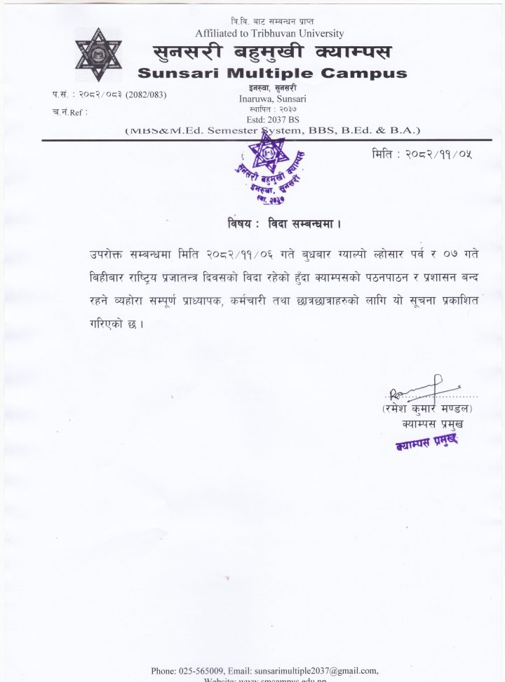 ग्याल्पो ल्होसार पर्व र राष्ट्रिय प्रजातन्त्र दिवसको विदा सम्बन्धमा 